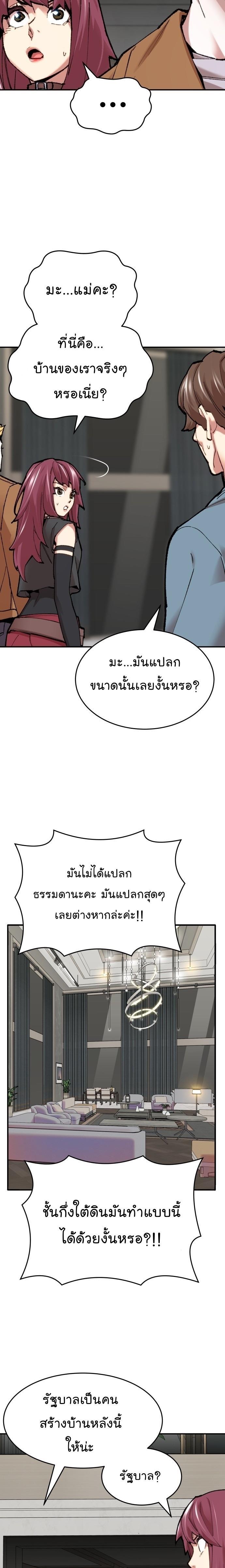 Limit Breaker ตอนที่ 84 14