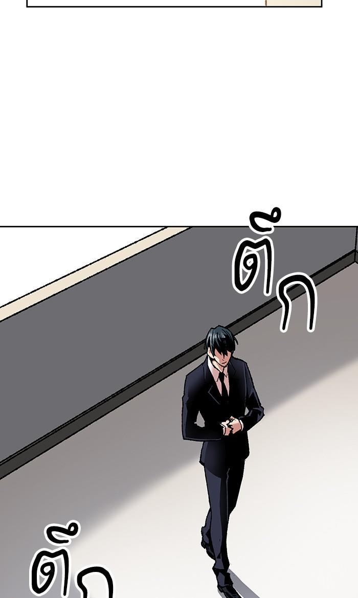 Limit Breaker ตอนที่ 4 144