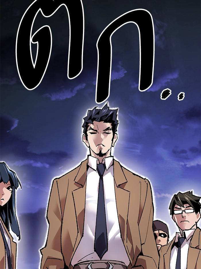 Limit Breaker ตอนที่ 5 144