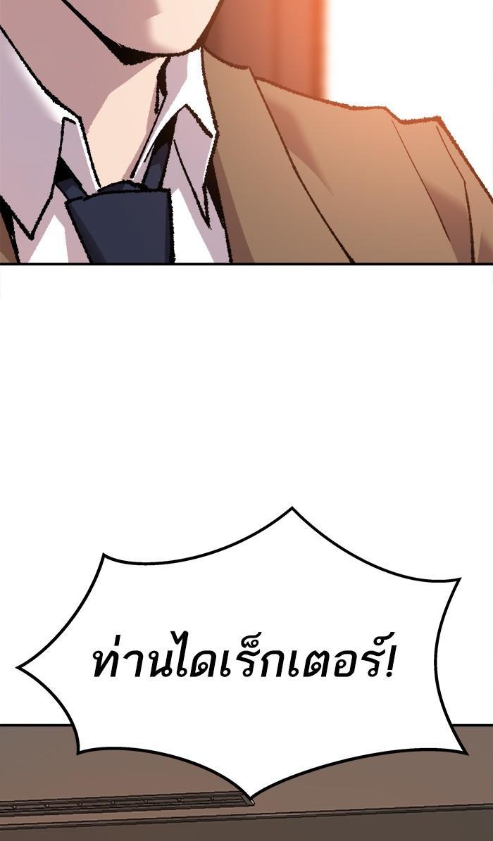 Limit Breaker ตอนที่ 16 144