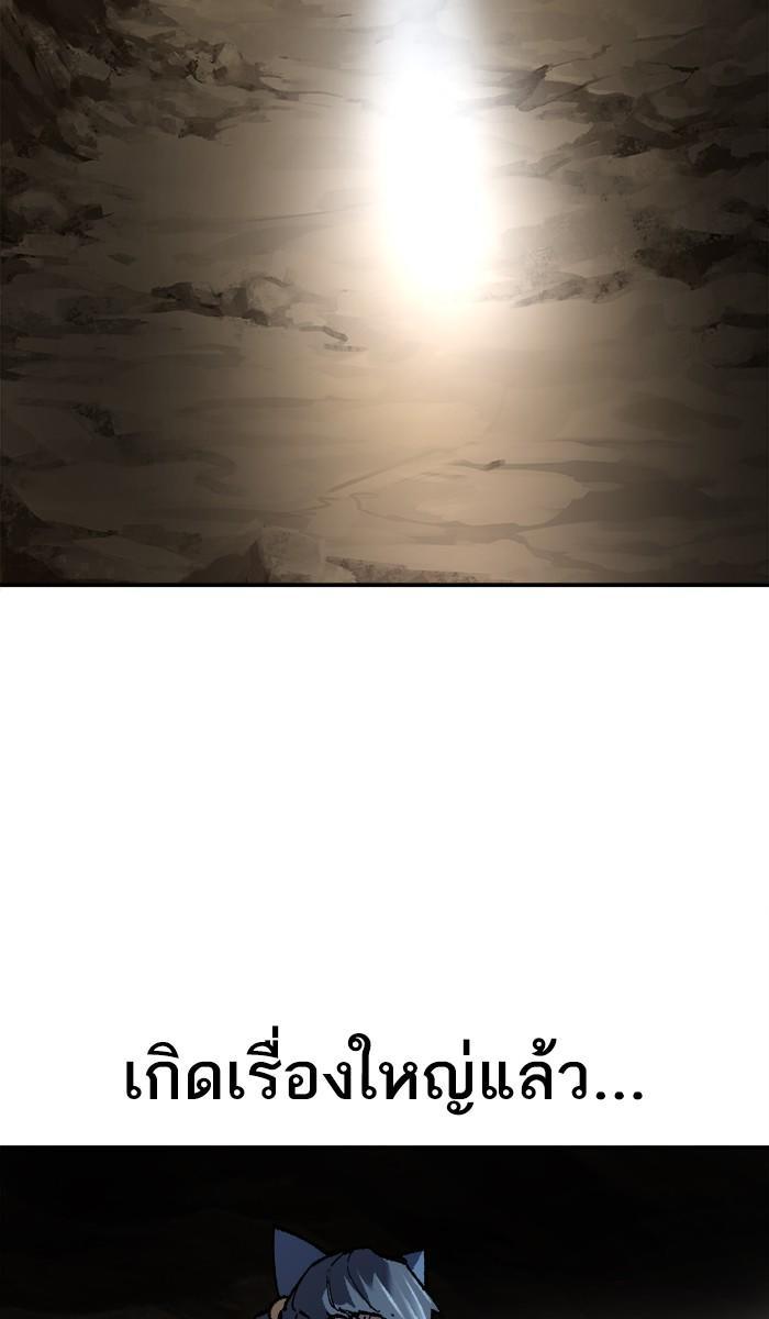 Limit Breaker ตอนที่ 21 144