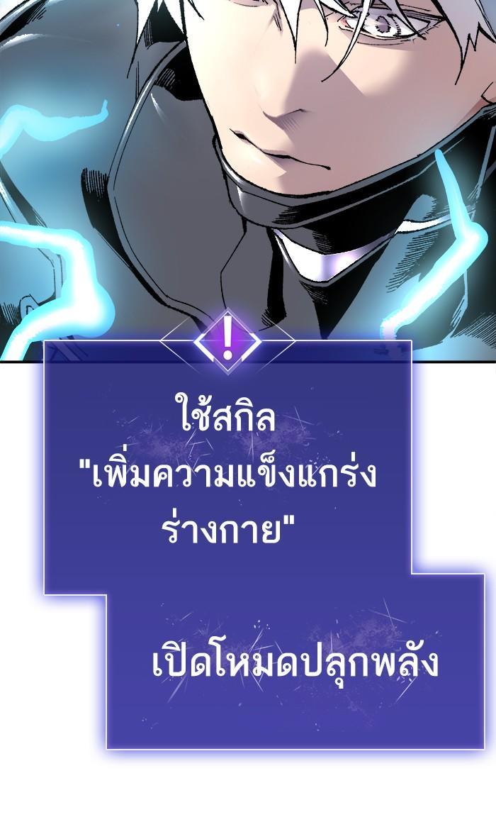 Limit Breaker ตอนที่ 11 144