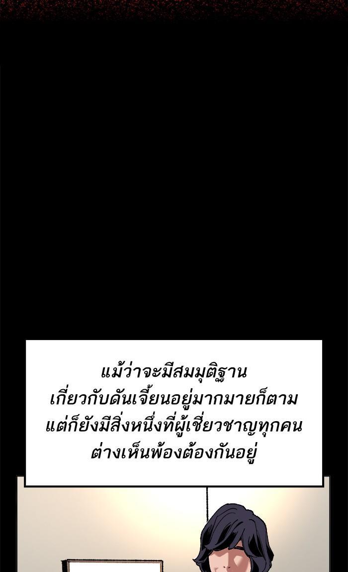 Limit Breaker ตอนที่ 10 144