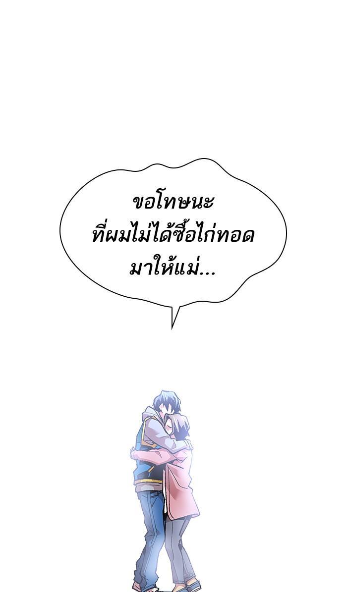 Limit Breaker ตอนที่ 3 144