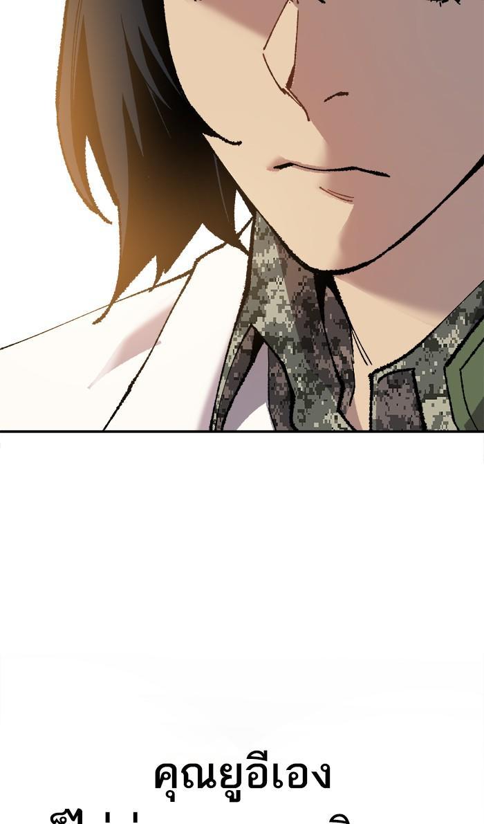 Limit Breaker ตอนที่ 18 14