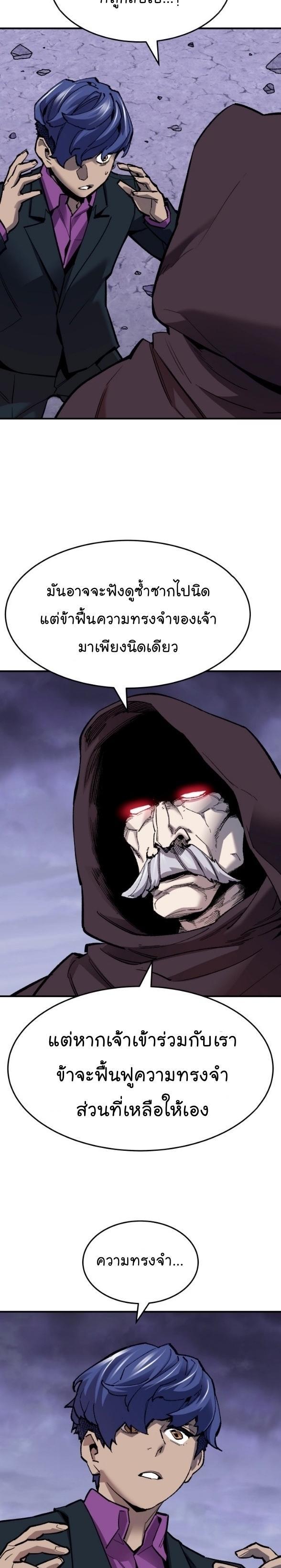 Limit Breaker ตอนที่ 95 13