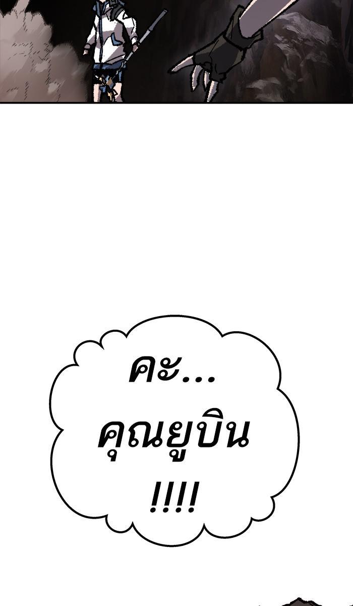 Limit Breaker ตอนที่ 22 145
