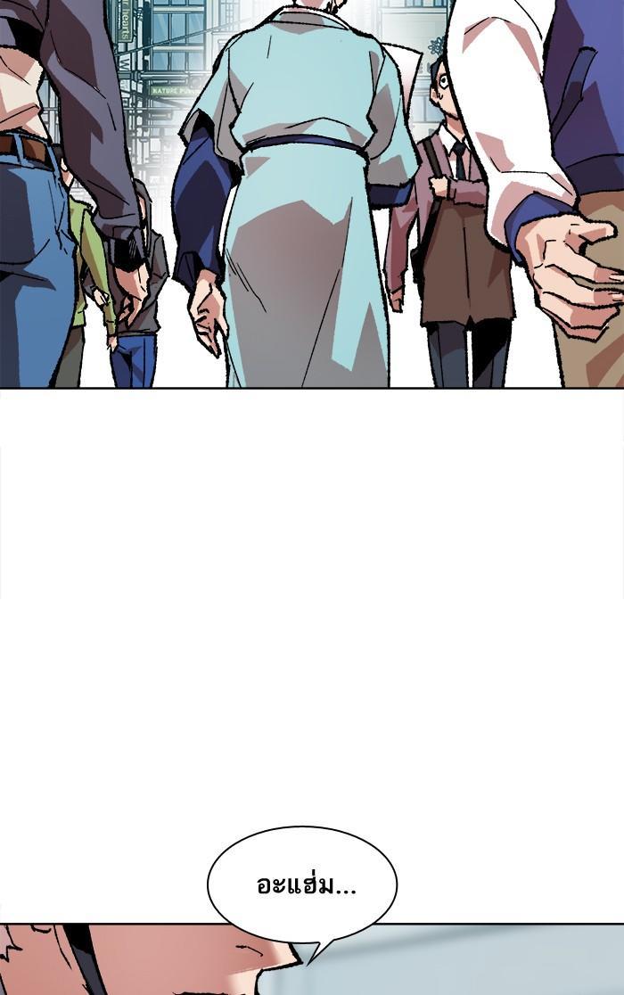 Limit Breaker ตอนที่ 7 145