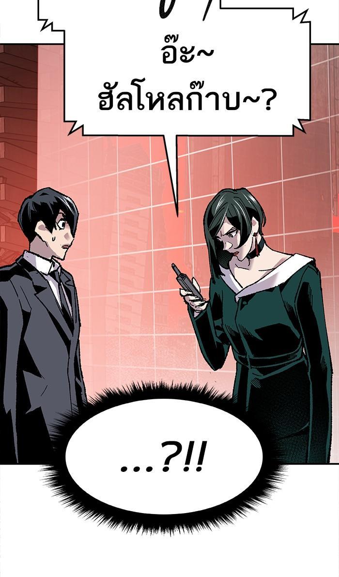 Limit Breaker ตอนที่ 14 145