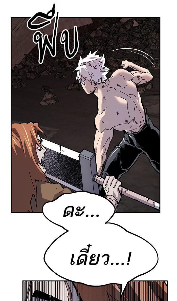 Limit Breaker ตอนที่ 13 145
