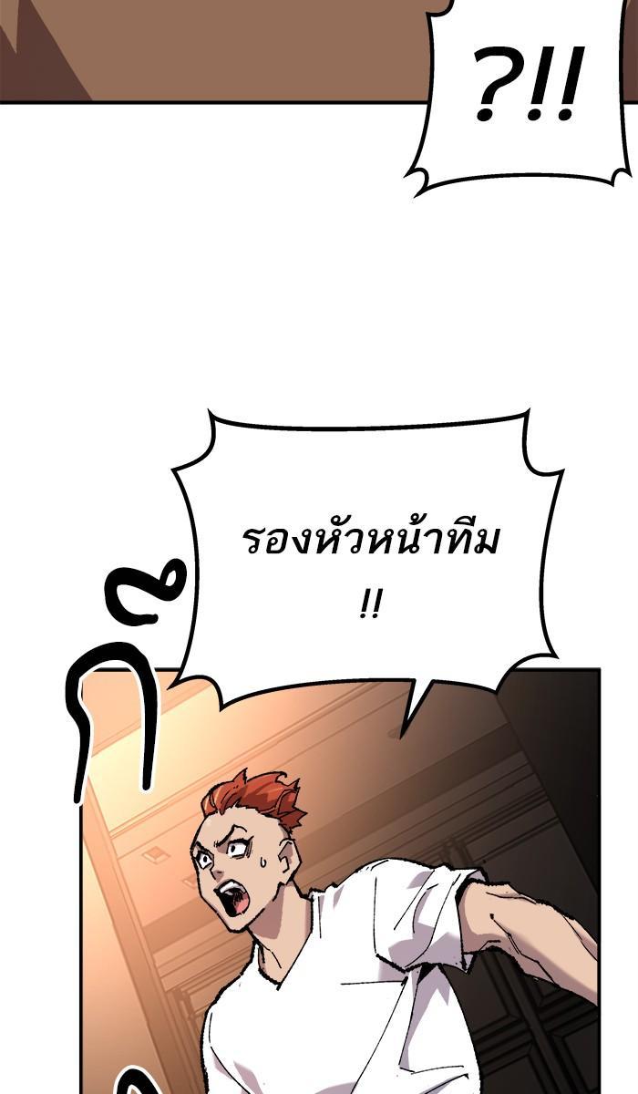Limit Breaker ตอนที่ 19 145