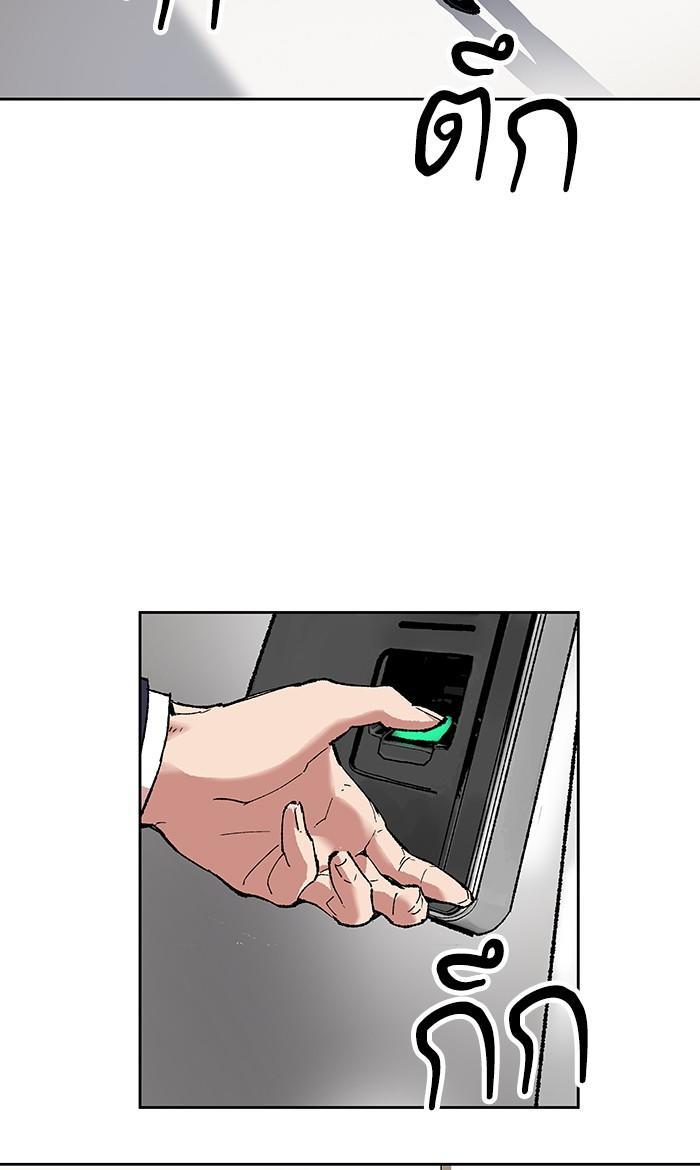 Limit Breaker ตอนที่ 4 145