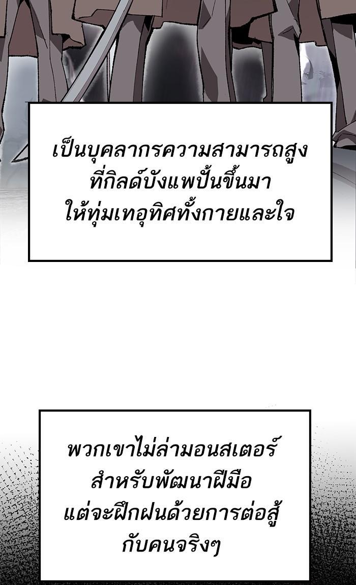 Limit Breaker ตอนที่ 8 145