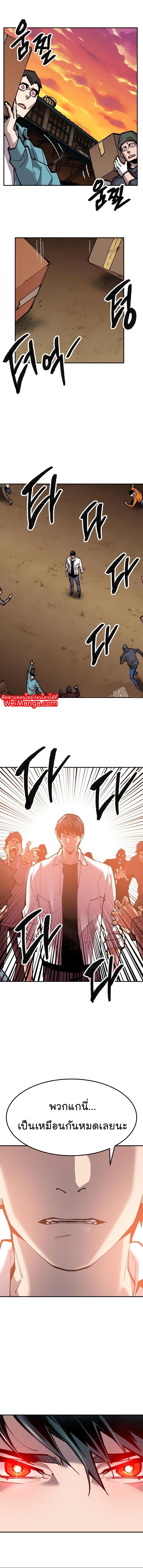 Limit Breaker ตอนที่ 50 14