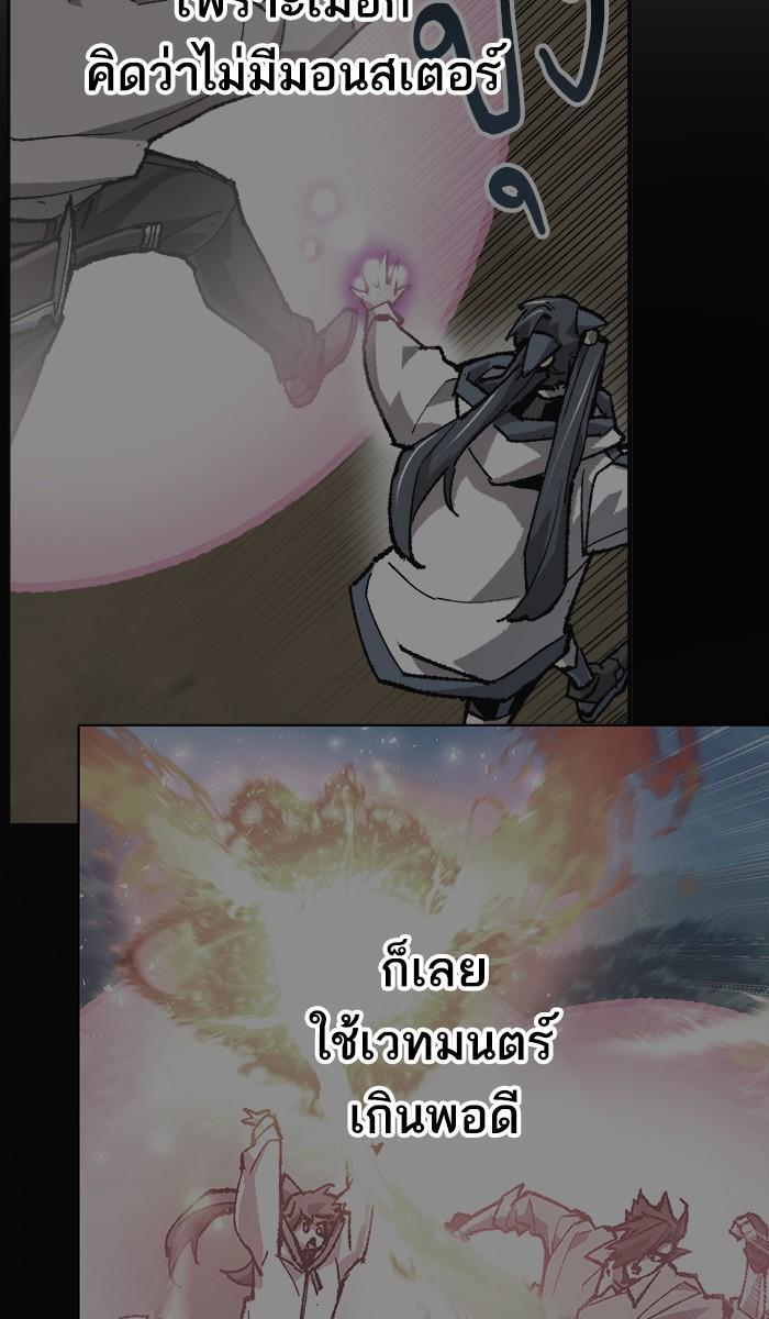 Limit Breaker ตอนที่ 21 146