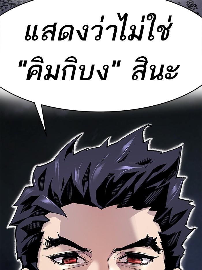 Limit Breaker ตอนที่ 5 146