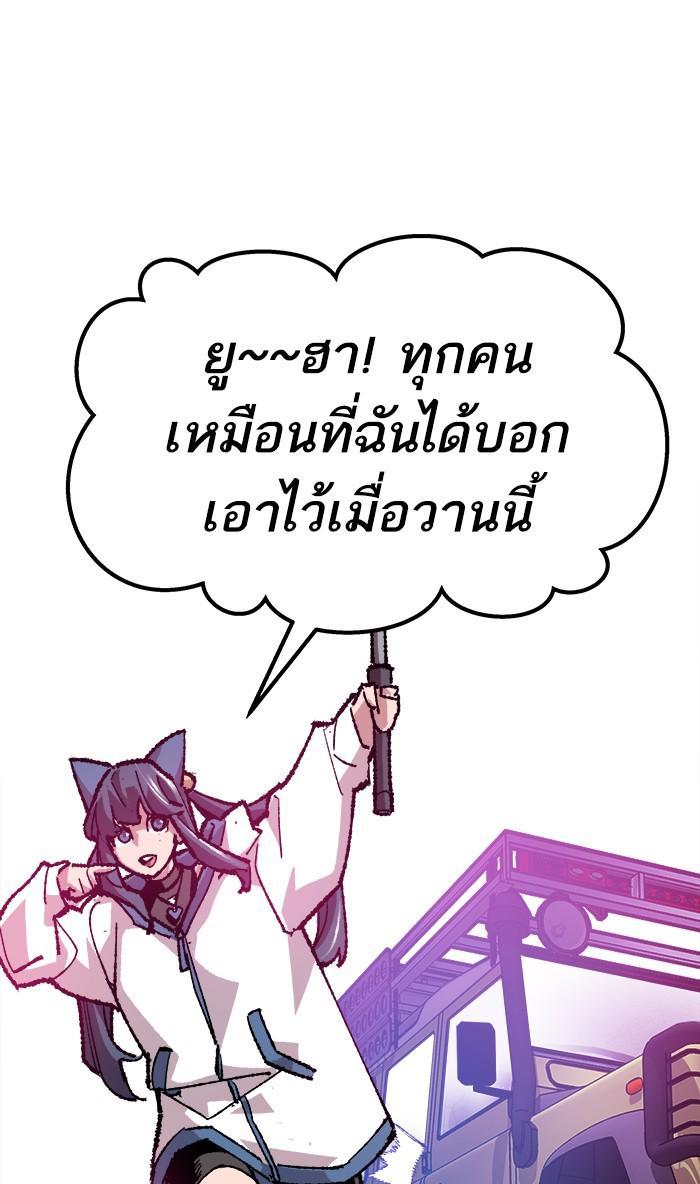 Limit Breaker ตอนที่ 18 146