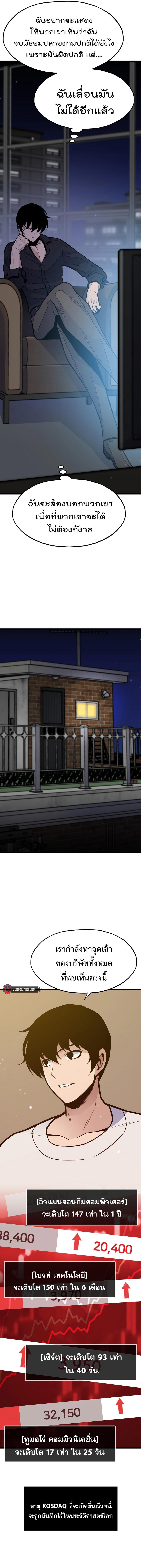 Past Life Returner ตอนที่ 29 14