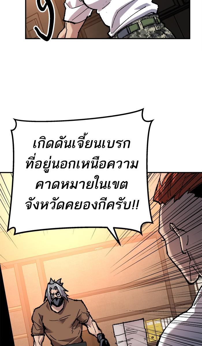 Limit Breaker ตอนที่ 19 146