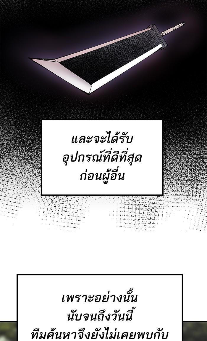 Limit Breaker ตอนที่ 8 146