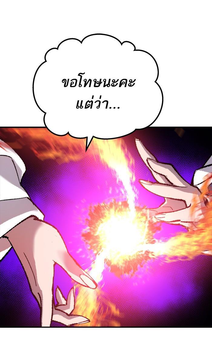 Limit Breaker ตอนที่ 20 146
