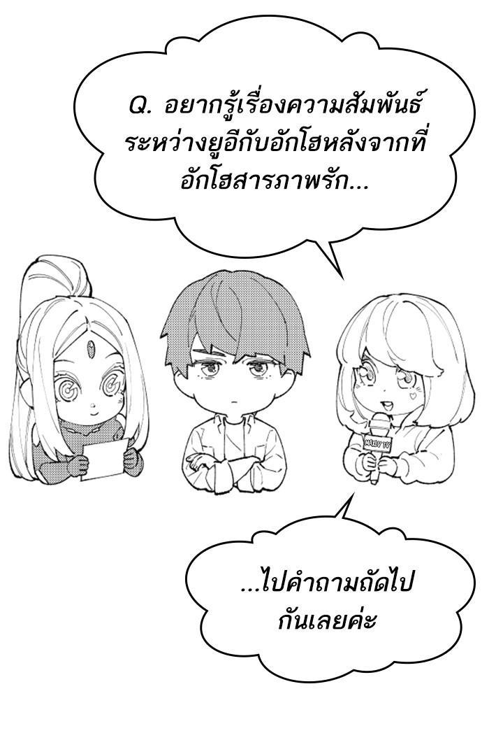 Limit Breaker ตอนที่ 80 146