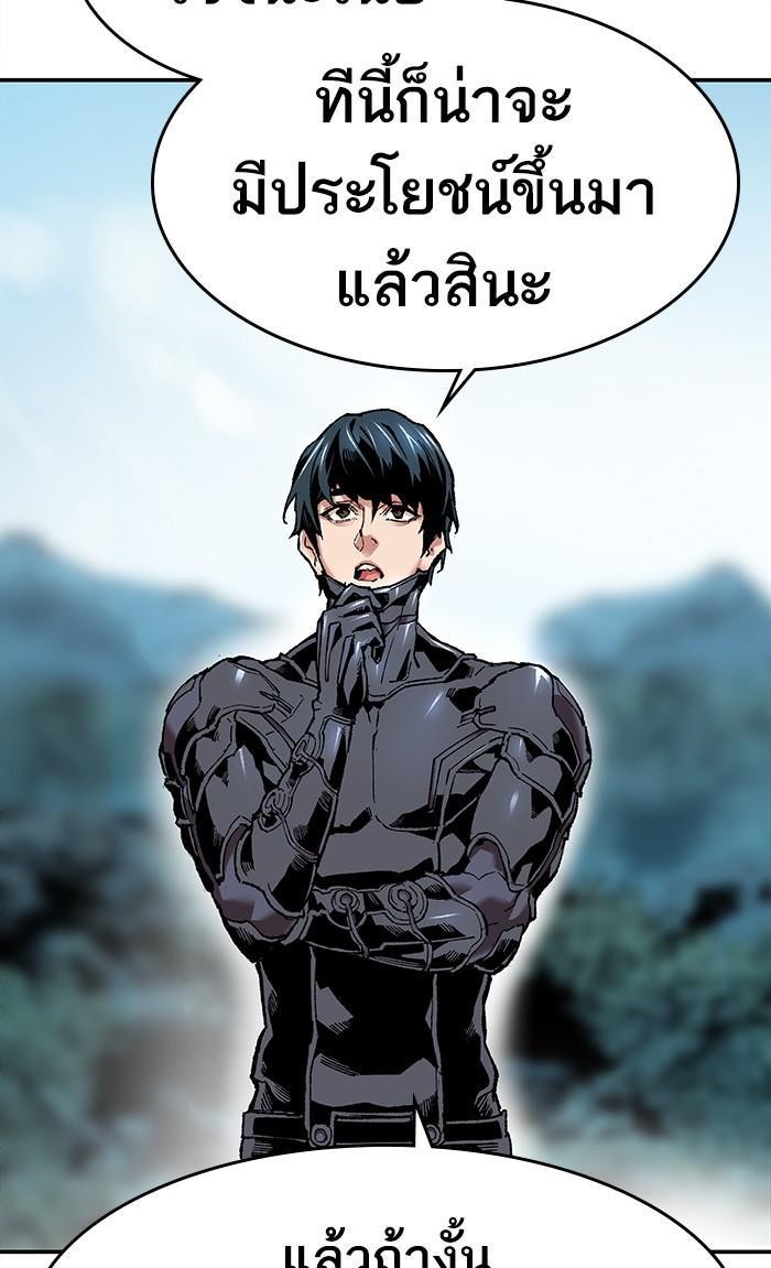 Limit Breaker ตอนที่ 8 14