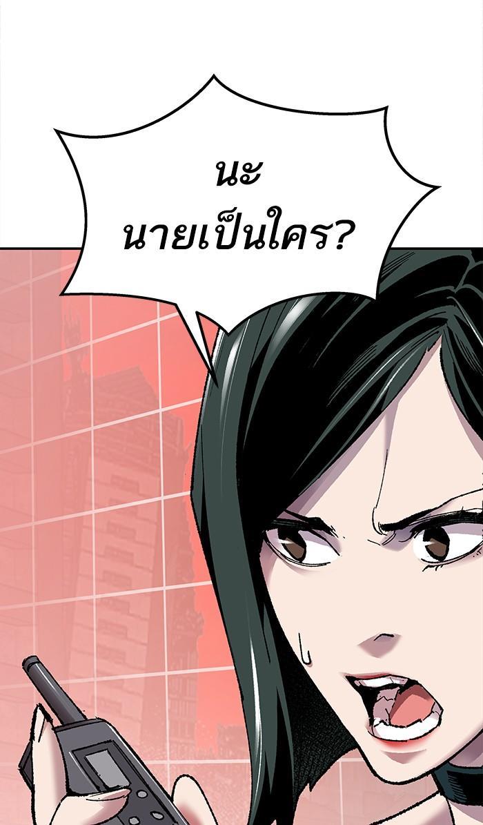 Limit Breaker ตอนที่ 14 146
