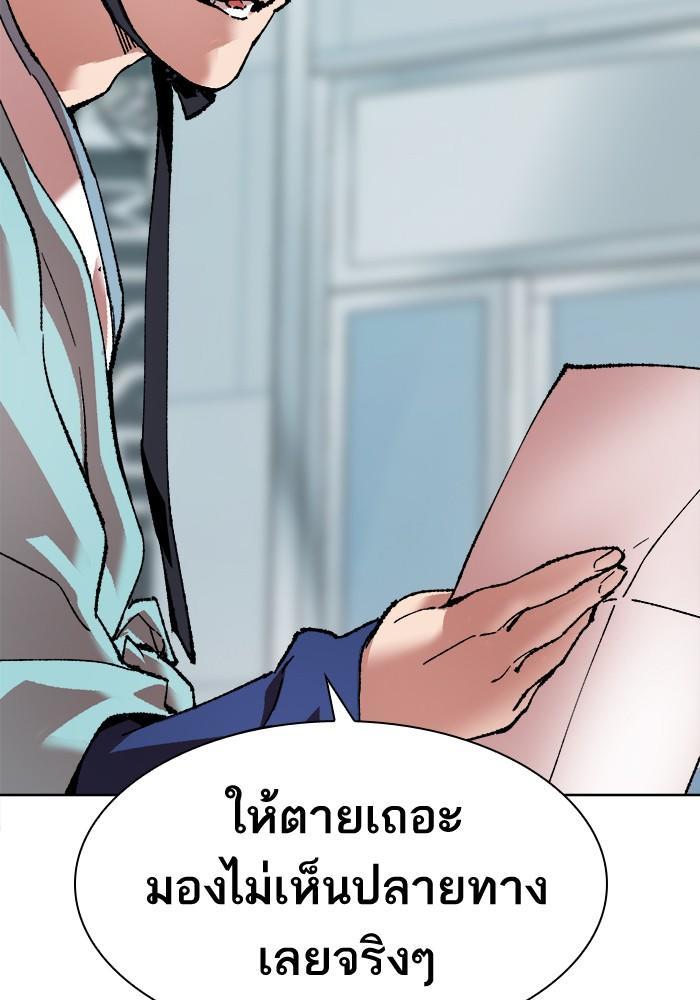 Limit Breaker ตอนที่ 7 146