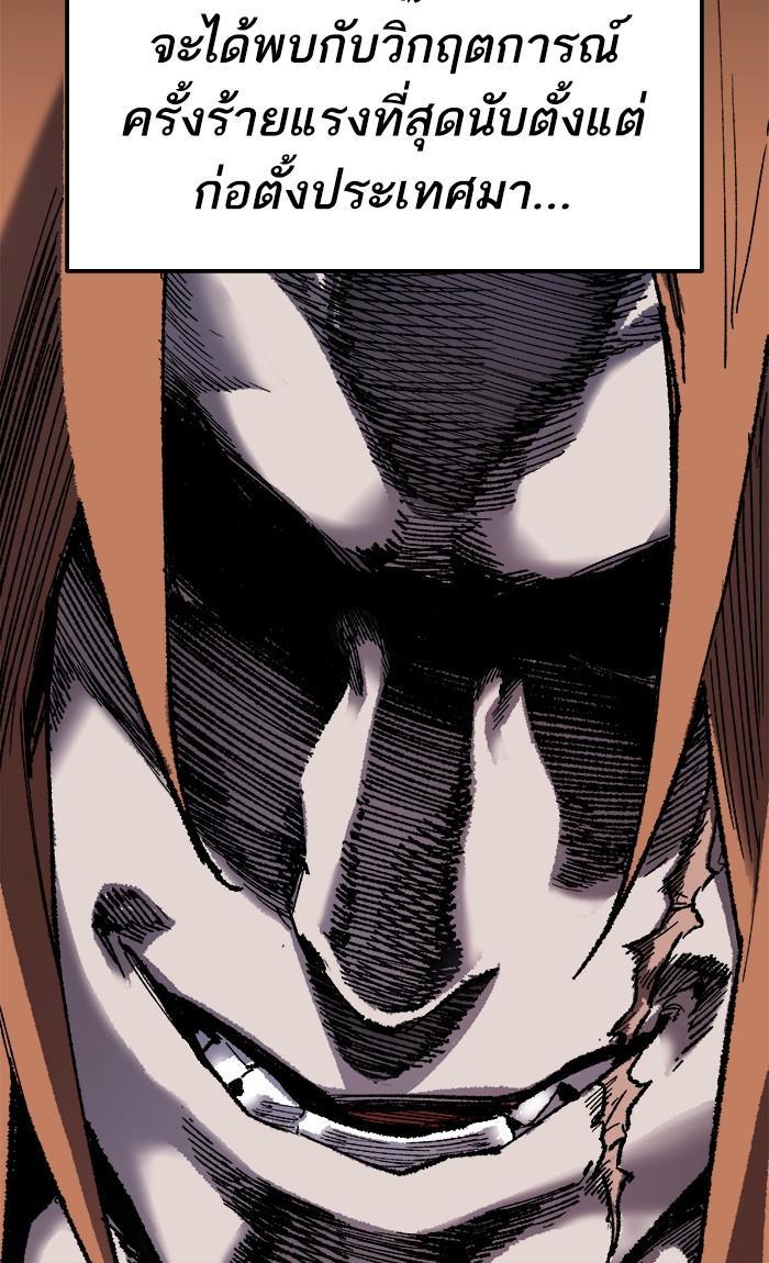 Limit Breaker ตอนที่ 10 146