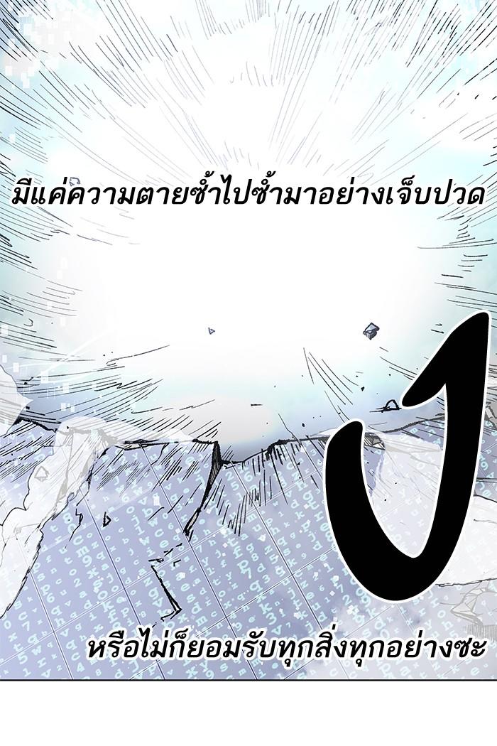 Limit Breaker ตอนที่ 1 147