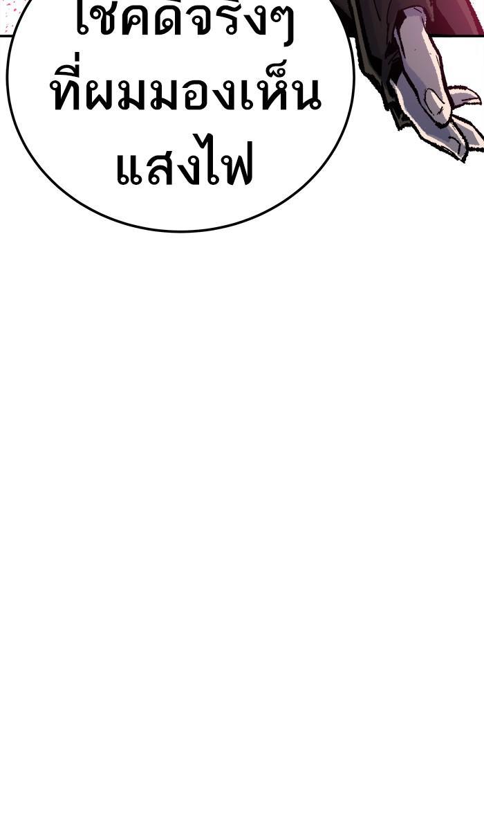 Limit Breaker ตอนที่ 22 147