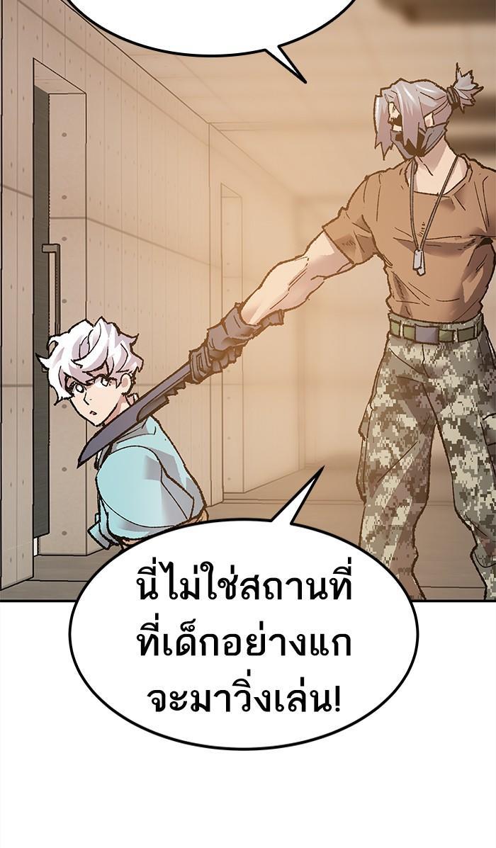Limit Breaker ตอนที่ 9 147