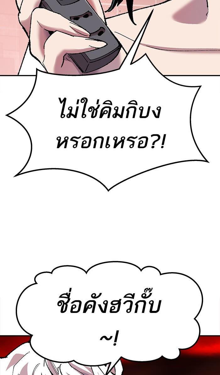 Limit Breaker ตอนที่ 14 147