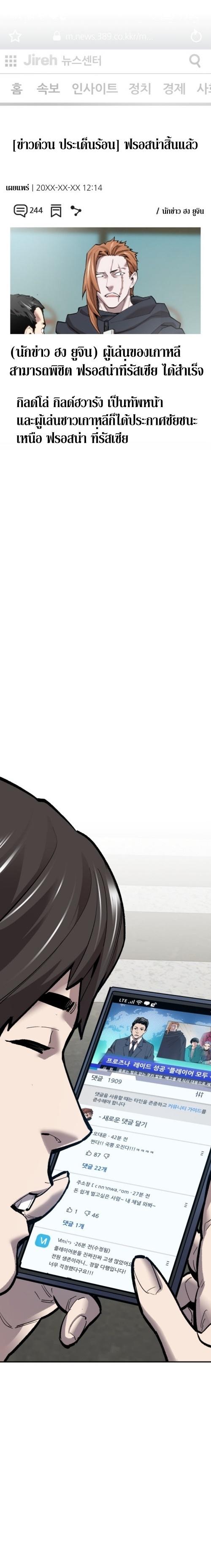 Limit Breaker ตอนที่ 104 14