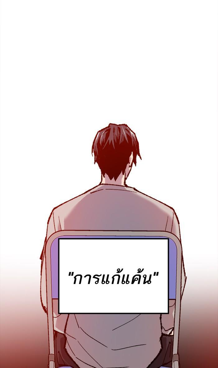 Limit Breaker ตอนที่ 17 147