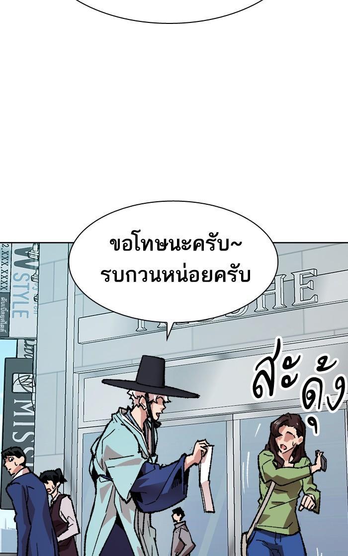 Limit Breaker ตอนที่ 7 147
