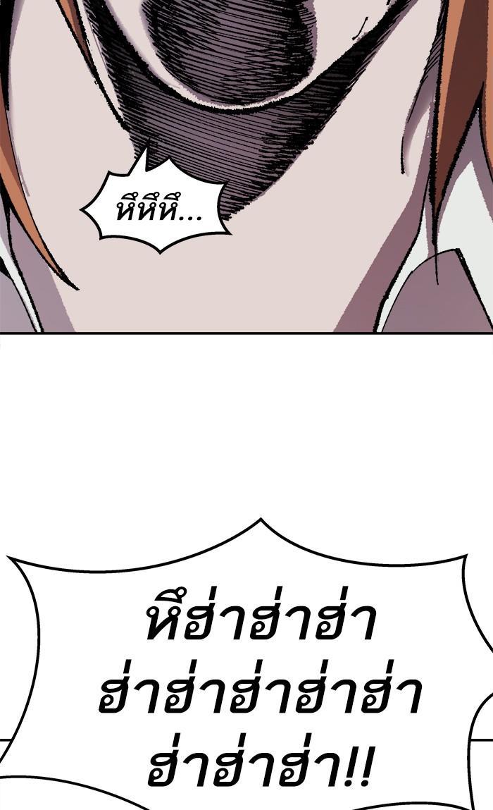 Limit Breaker ตอนที่ 10 147