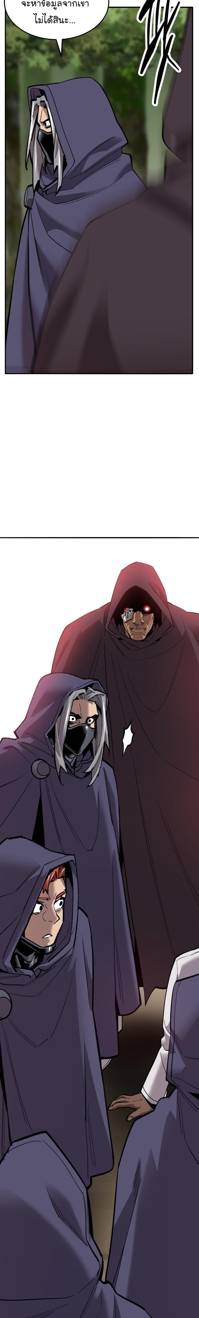 Limit Breaker ตอนที่ 107 14