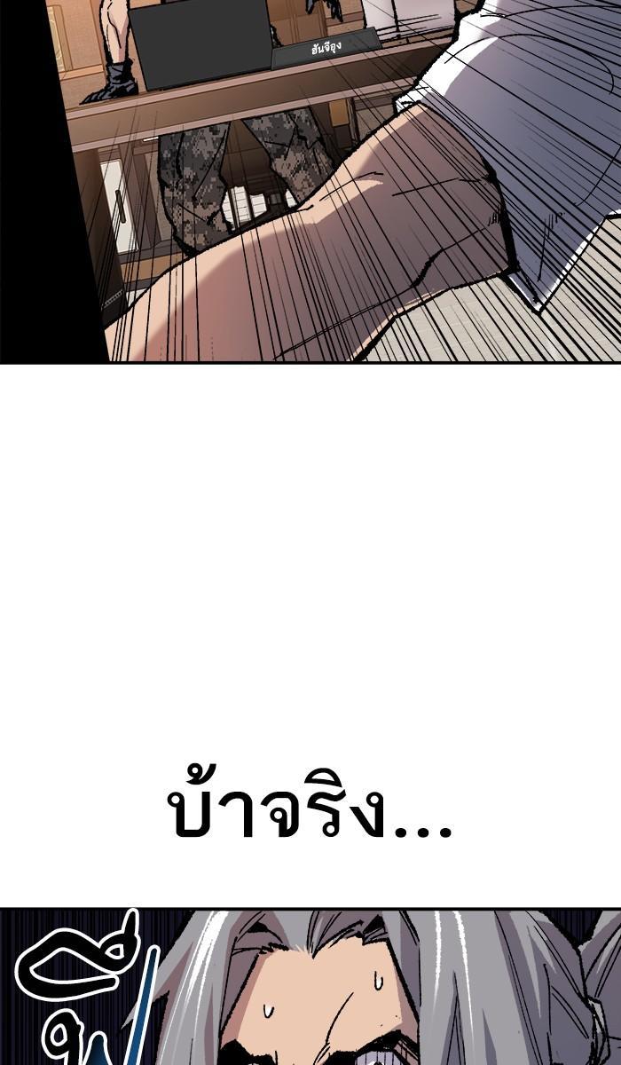 Limit Breaker ตอนที่ 19 147