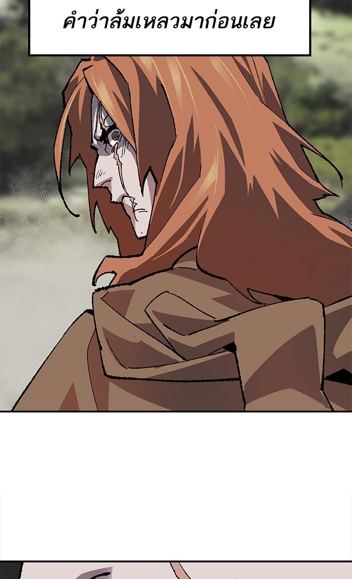 Limit Breaker ตอนที่ 8 147