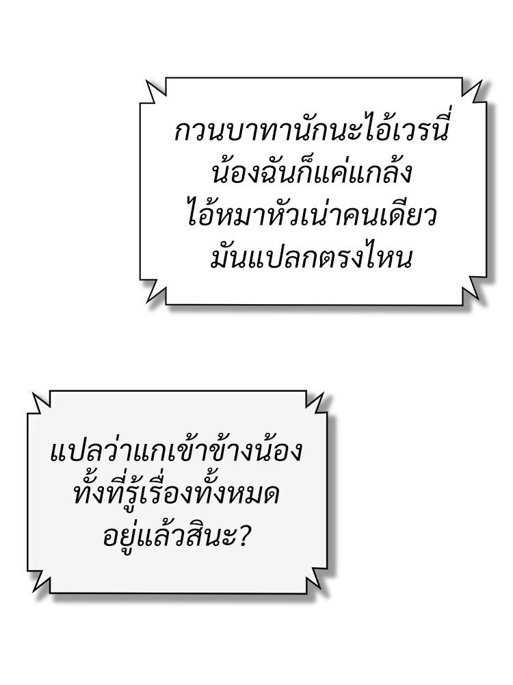 Devil Returns To School Days ตอนที่ 43 147