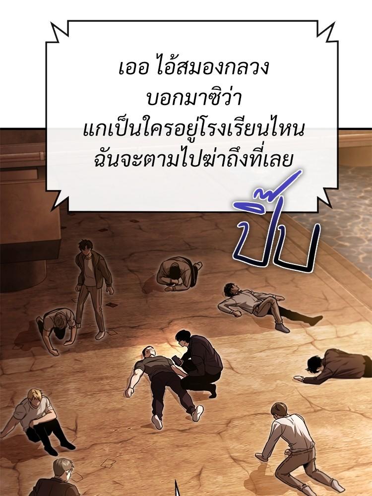 Devil Returns To School Days ตอนที่ 43 148