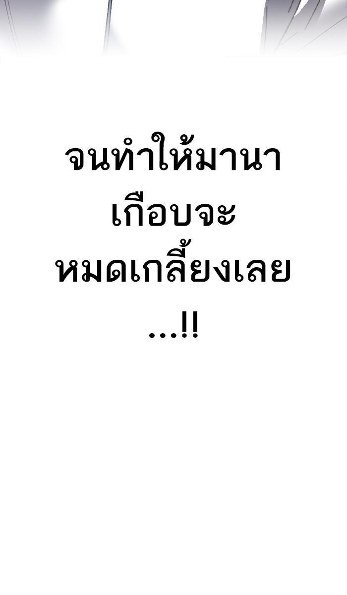 Limit Breaker ตอนที่ 21 148