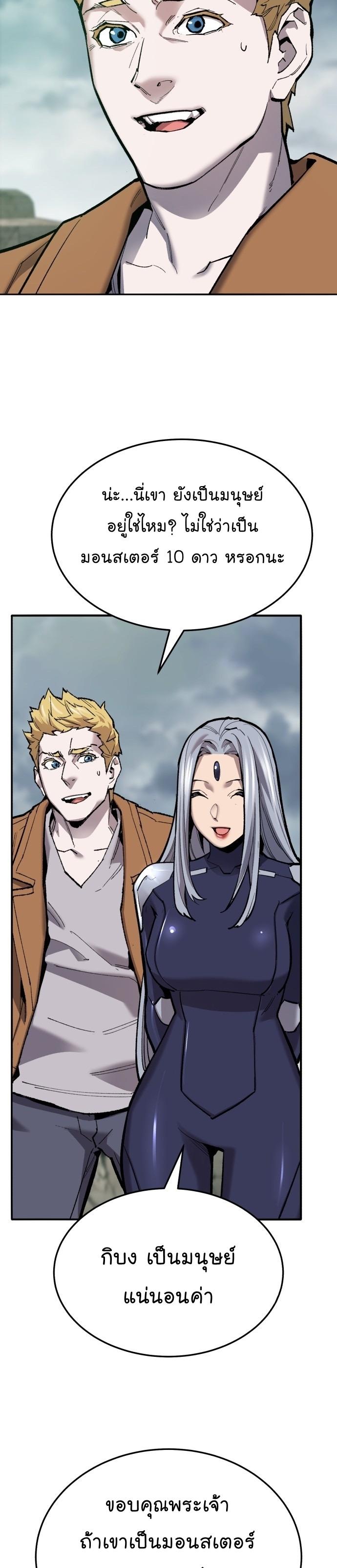 Limit Breaker ตอนที่ 116 14