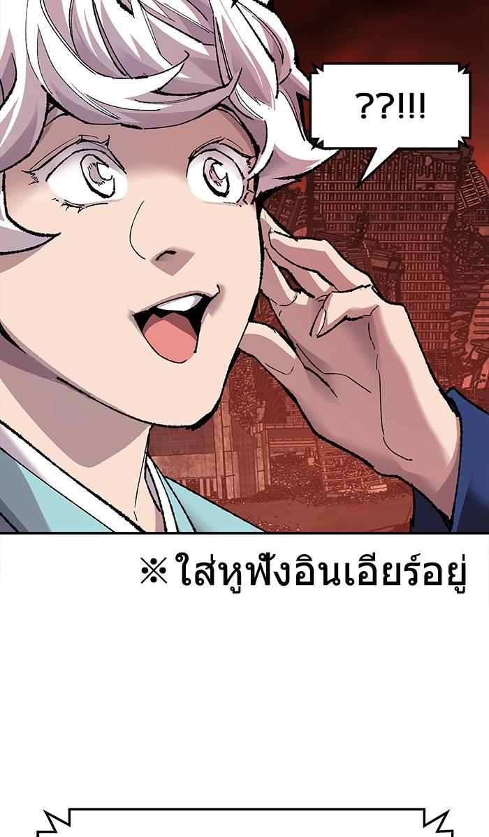 Limit Breaker ตอนที่ 14 148