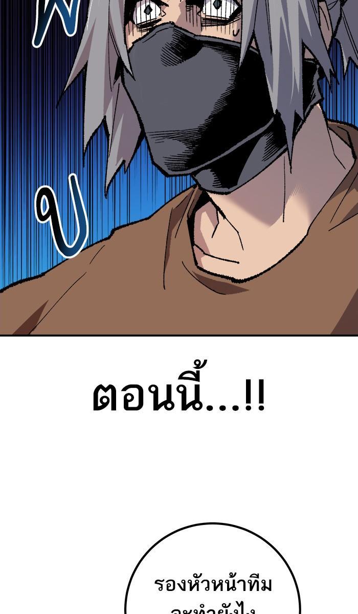 Limit Breaker ตอนที่ 19 148