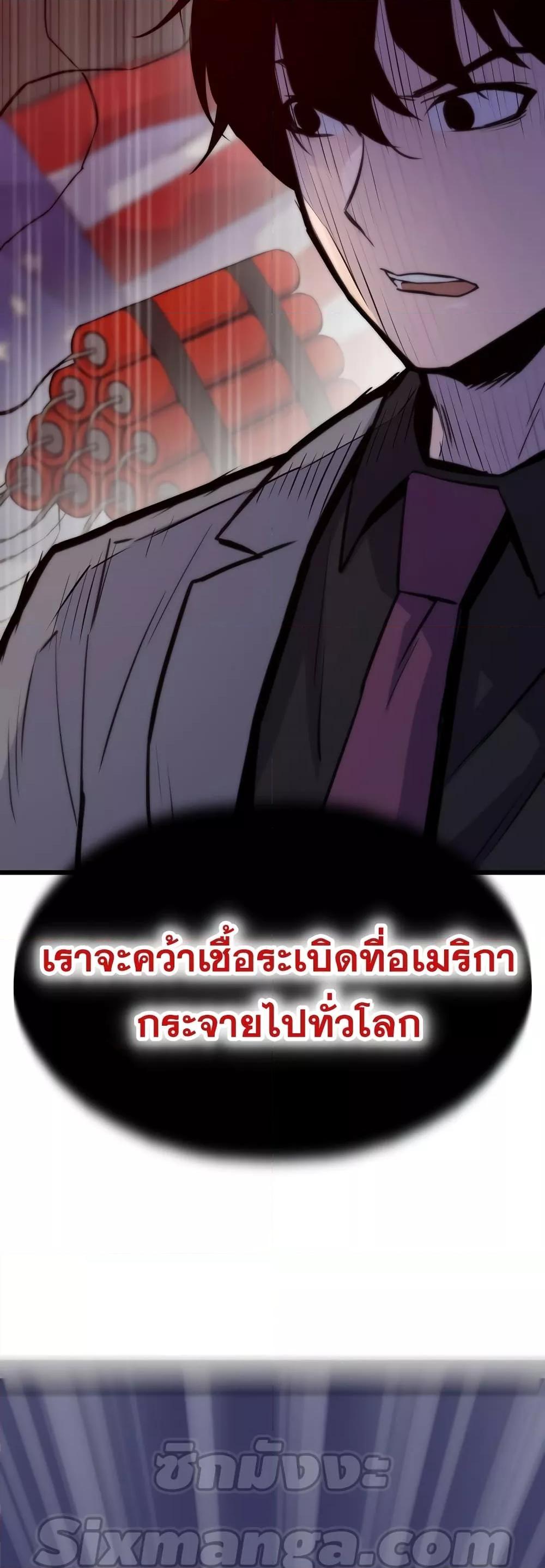 Past Life Returner ตอนที่ 35 14