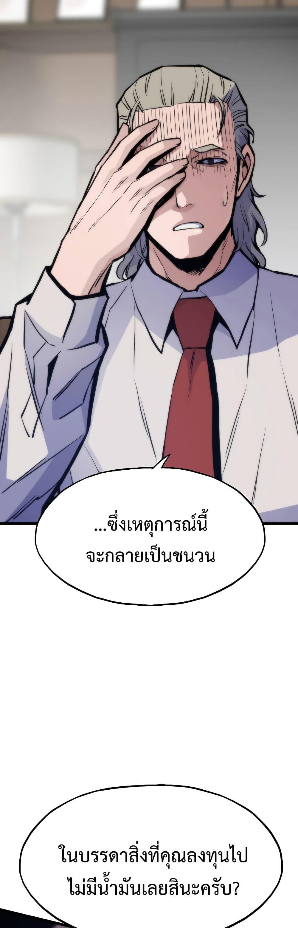 Past Life Returner ตอนที่ 42 14