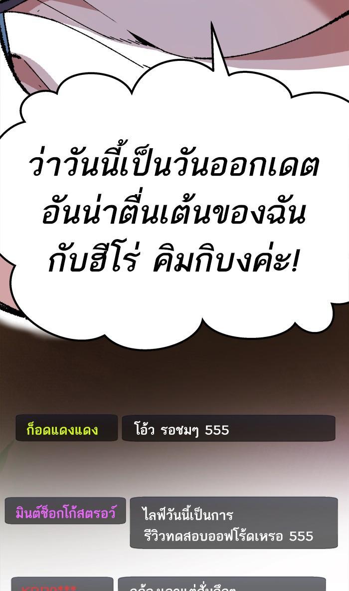 Limit Breaker ตอนที่ 18 148